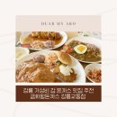 부어치킨교동점 | 강릉 가성비 갑 돈까스 맛집 추천 금화왕돈까스 강릉교동점
