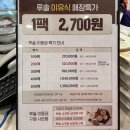 루솔 파주운정점