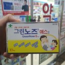 논현그린약국 이미지