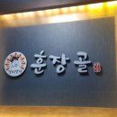 초가정 | 계산동 갈비 초가정에서 냠냠?