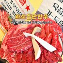 해반천로1 | 김해 맛집 소고기 삼계 고기집 와소돌판한우 가성비좋은 와소한우모둠 후기