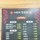 서부중국관