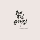 송림팜