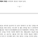 2025 대한피구연맹 지도자 심판 2차등록 시행 안내 이미지