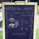 로제포슬린아트 이미지