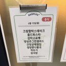 [문래맛집] 생각공장당산 구내식당 한식뷔페 한식부페 밥플러스 후기 2탄