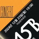 공일오비콘서트 이미지