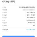 961013 | 청년희망적금 만기 수령 이자 금액 저축장려금 후기 (ft. 대구은행)