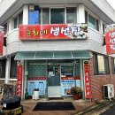 순희네생선집 | 군산 전현무계획 순희네생선집 내돈내산 후기 -