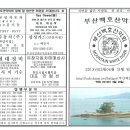 백호산악회2013년03~04월산행일정표 이미지