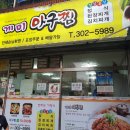 덕포동 효성프라임 병원 앞 이미지