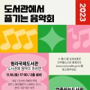 하늘작은도서관 이미지