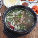 참한우곰탕