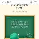 0710 KB스타뱅킹 별별퀴즈 (30p) 이미지