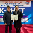 부산남구시니어클럽 부산일보