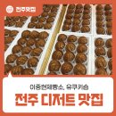 이중현제빵소