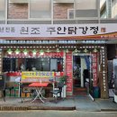토지닭강정 네이버블로그
