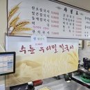 수륜우리밀칼국시 네이버블로그