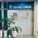 장칼리혜진산부인과의원 이미지
