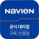 경동나비엔남해 - 남해군 화전로38번길 12 | 경동나비엔남해