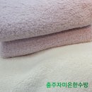 자미온，한수방