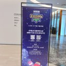 고고다이노 공룡탐험대 | 고고다이노 뮤지컬 공룡탐험대 관람 후기 : 할인정보, 좌석 팁