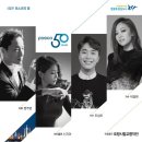 포스코 창립 50주년 축하음악회 이미지