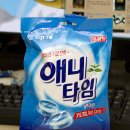 애니타임