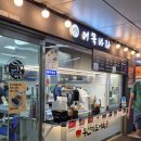 분식나라 | 종각역 떡볶이 김밥 맛집 종각 분식집 어묵나라 후기