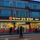 정가네춘천닭갈비 네이버블로그