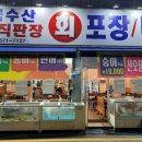 태극수산