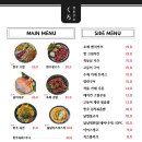 쌍촌 쿠로