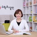 빨간펜수학의달인복수신계학원