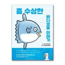 생물이야기