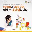 송도소마학원