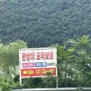 낙조수상레저