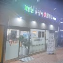 북한산옹심이메밀칼국수 이미지