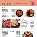 동양횟집 이미지
