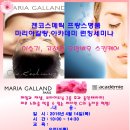 마리아갈랑 / 아카데미 런칭세미나 젠 코스메틱 울산 드마리스 4월14일 10-14시 이미지