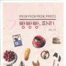 빵빵빵 이미지