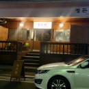 정든밤속초점