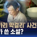 청산가리 막걸리 살인사건 15년 만에 재심결정 이미지