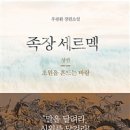 족장인
