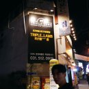 트리플램 | 구리 양꼬치 맛집 트리플램 방문 후기