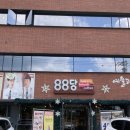 88당베이커리 이미지