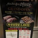 맛있는고기에솜씨를더하다시지점