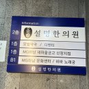 성안한의원 이미지