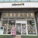 인싸포토 - 부안군 동중1길 29 | 뚝섬유원지셀프사진 추천 인싸포토에서 이색추억 남기기