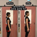 골반교정 필라테스 | 호평동 필라테스 골반 교정 후기