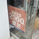 길음 노모어피자 방문 포장 주문 후기
